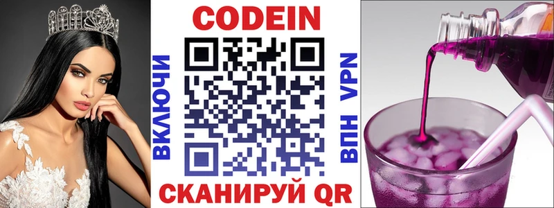 Купить  Завитинск  Кодеиновый сироп Lean напиток Lean (лин) 