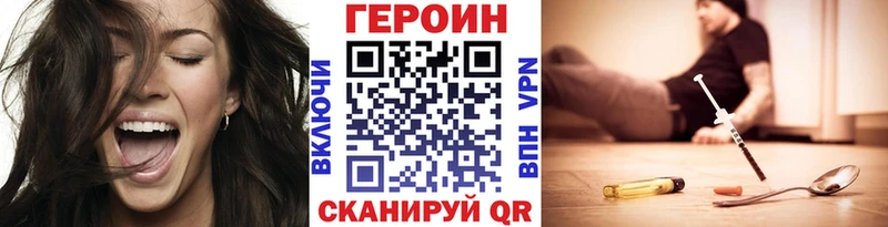 ГЕРОИН герыч  Купить где  Завитинск 