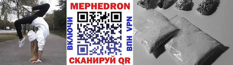 МЕФ мяу мяу  Купить  Завитинск 